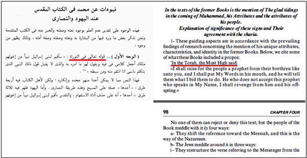 Ibnul Qayyim wahy 1