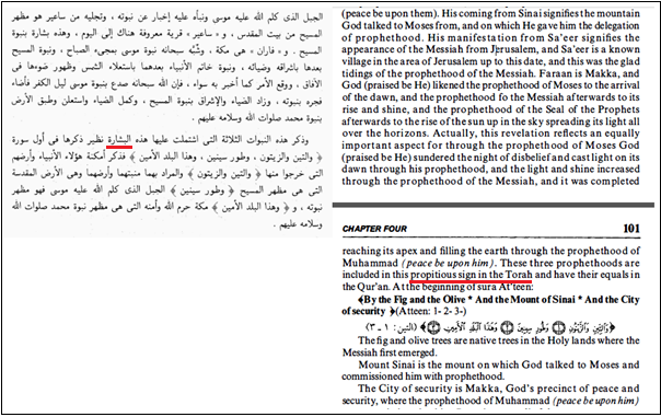 Ibnul Qayyim wahy 2